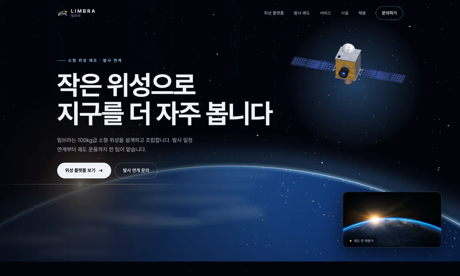 림브라 첫 화면