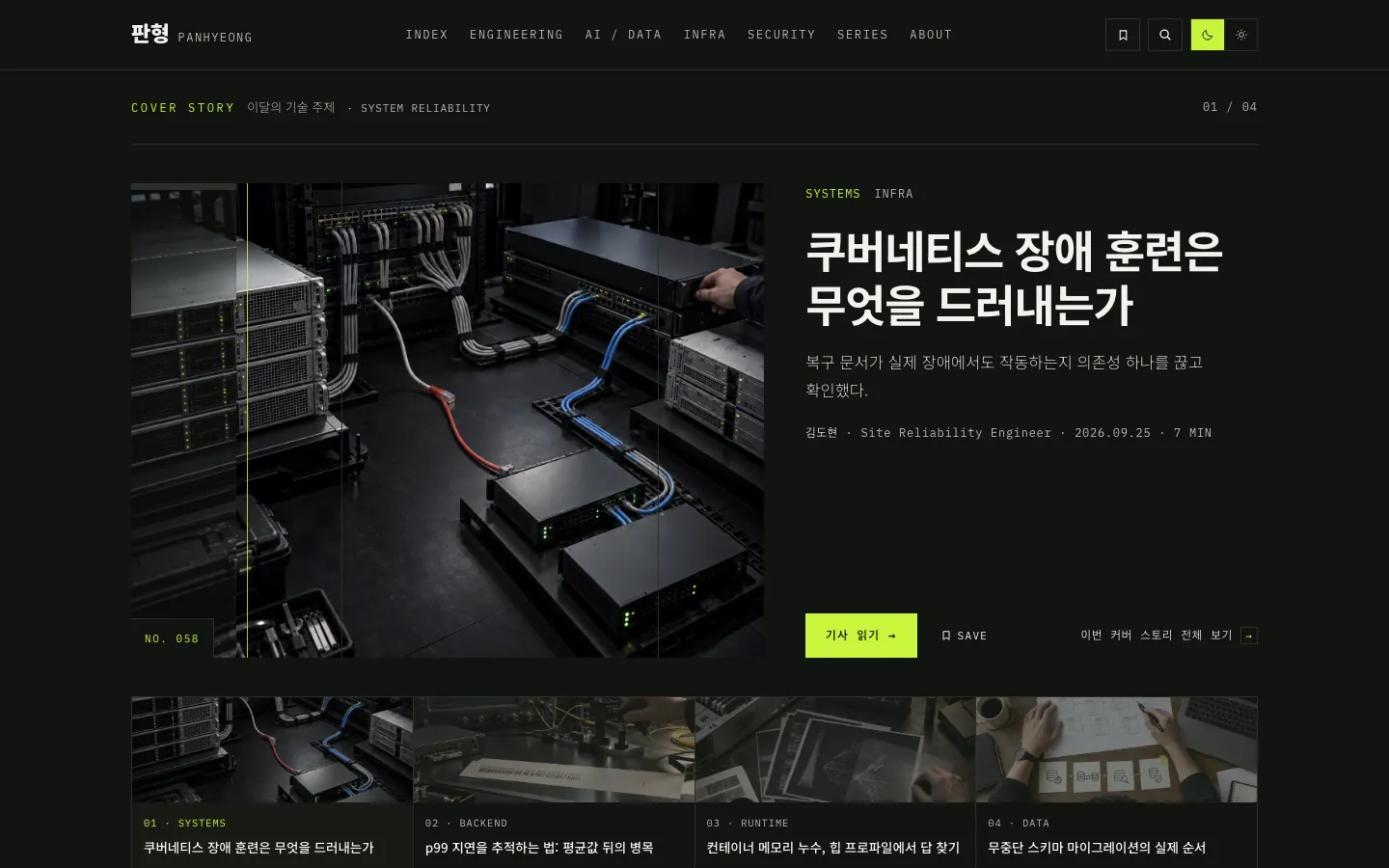 판형 블로그 첫 화면, 자체 제작 템플릿