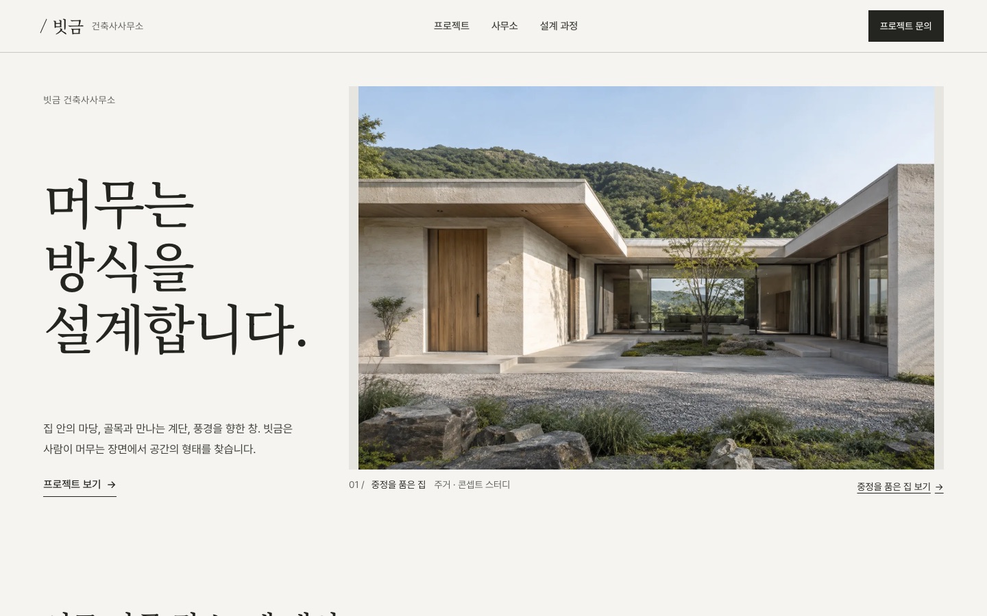 빗금 첫 화면