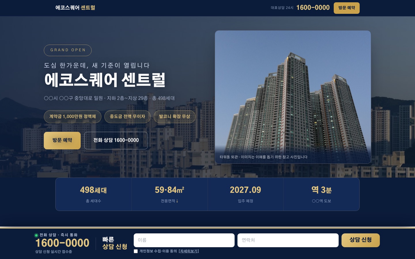 에코스퀘어 홈페이지 첫 화면