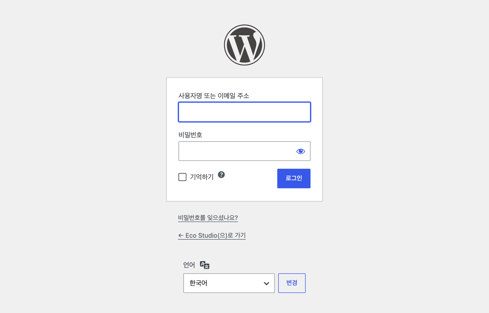 워드프레스 로그인 화면
