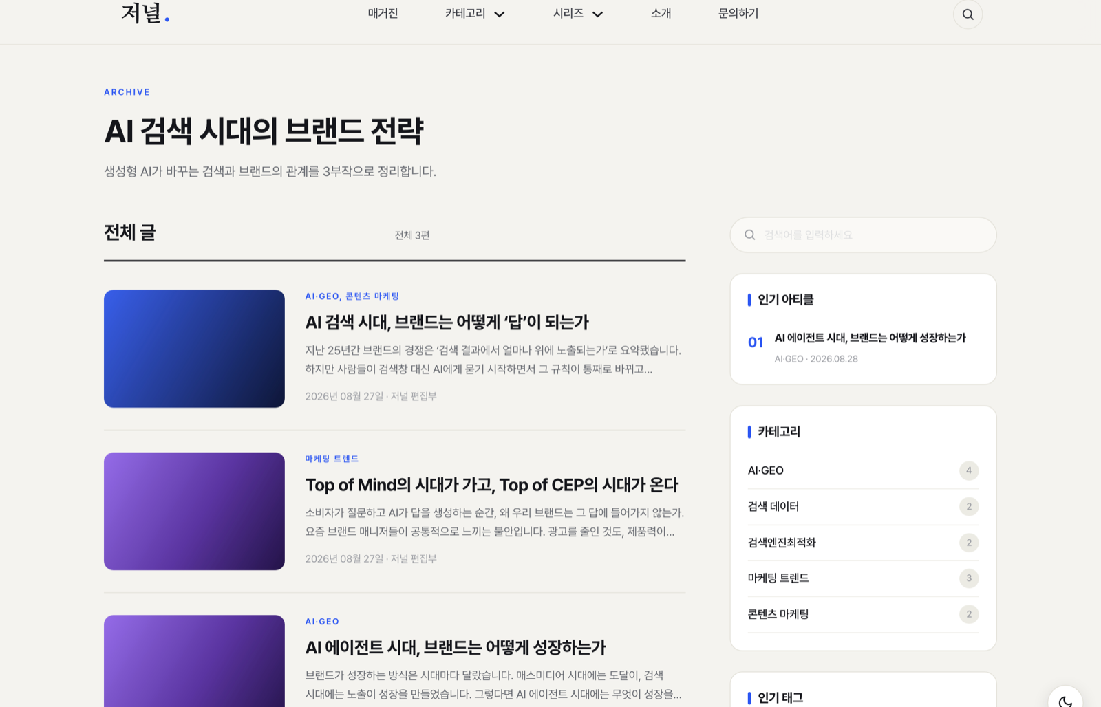 시리즈 전용 페이지