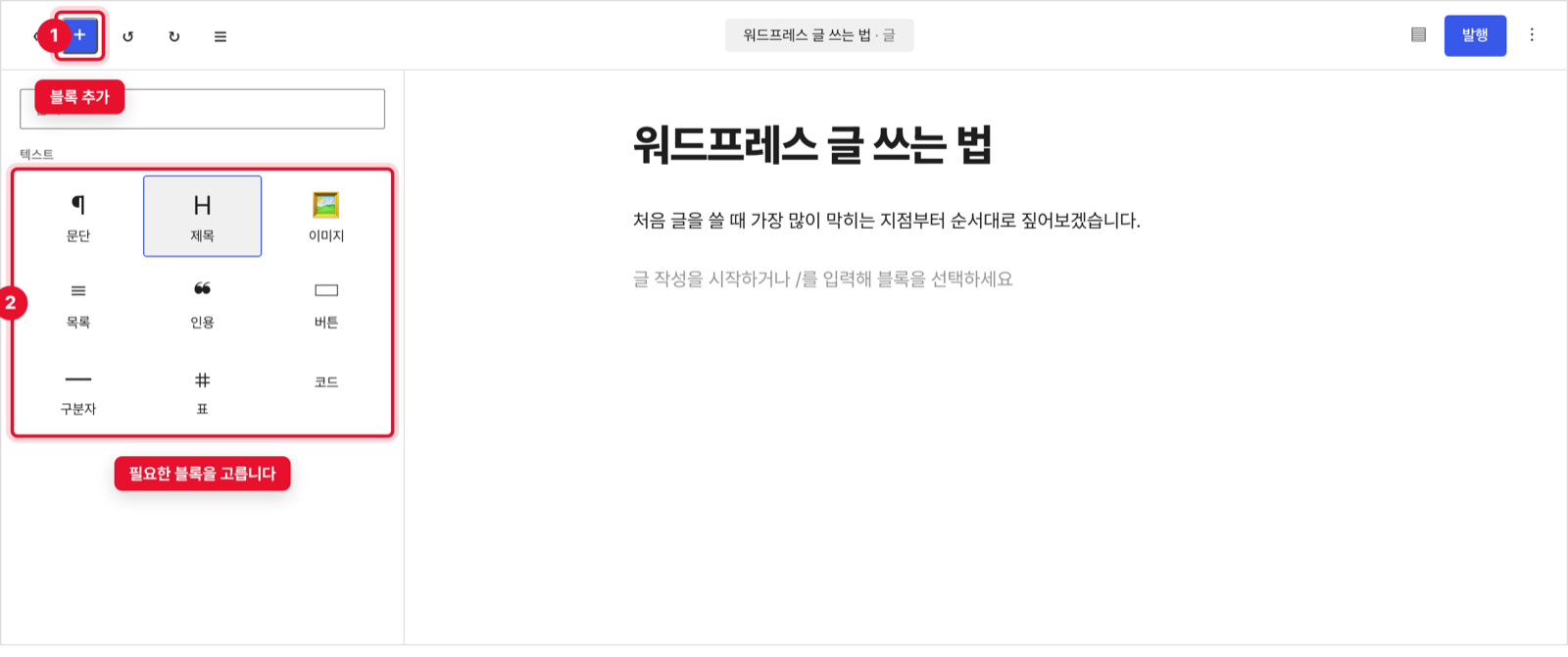 블록 삽입기에서 블록 고르기