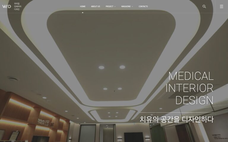 병원 인테리어 회사 홈페이지 제작 사례 | 우리집인테리어디자인