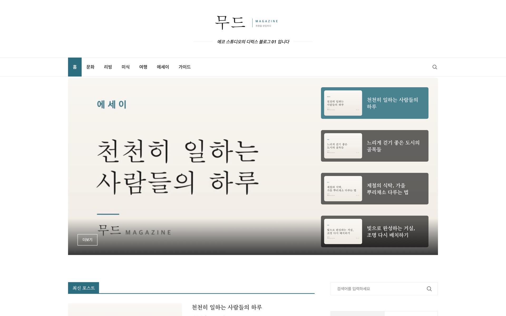 디럭스 템플릿 무드