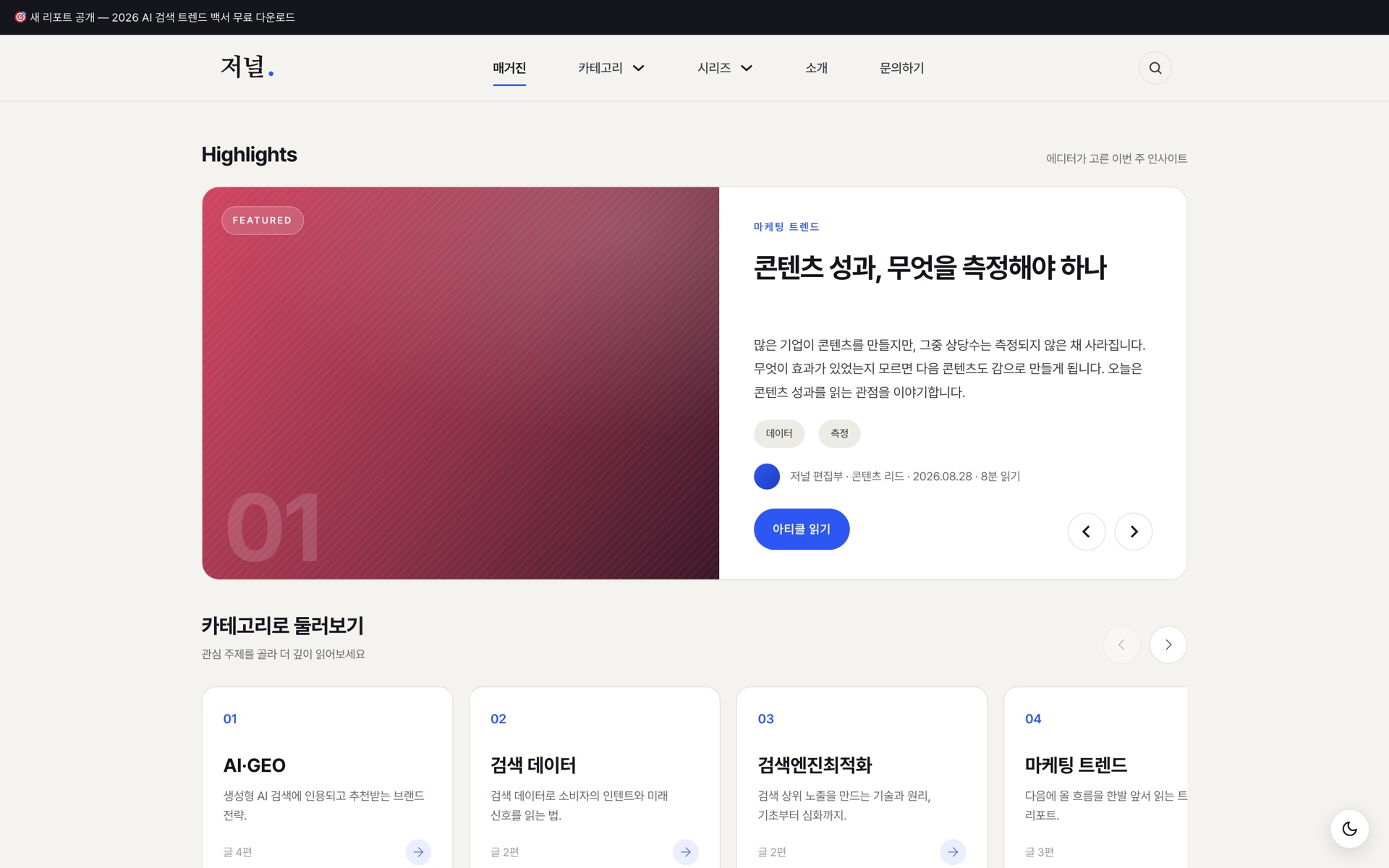 프리미엄 템플릿 저널