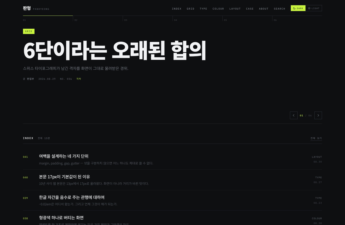 판형 — 디자인 매체 데모 화면