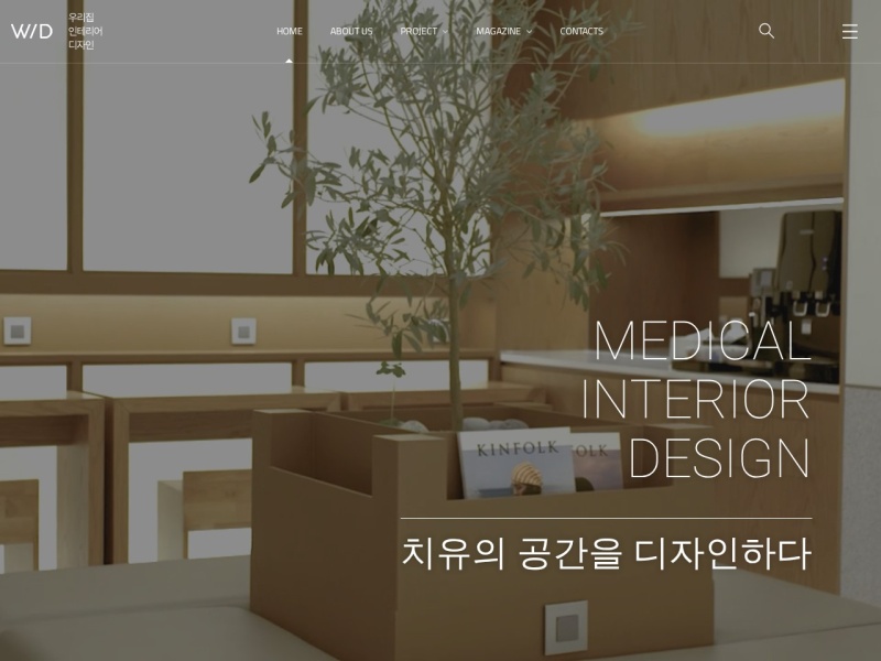 우리집인테리어디자인 홈페이지