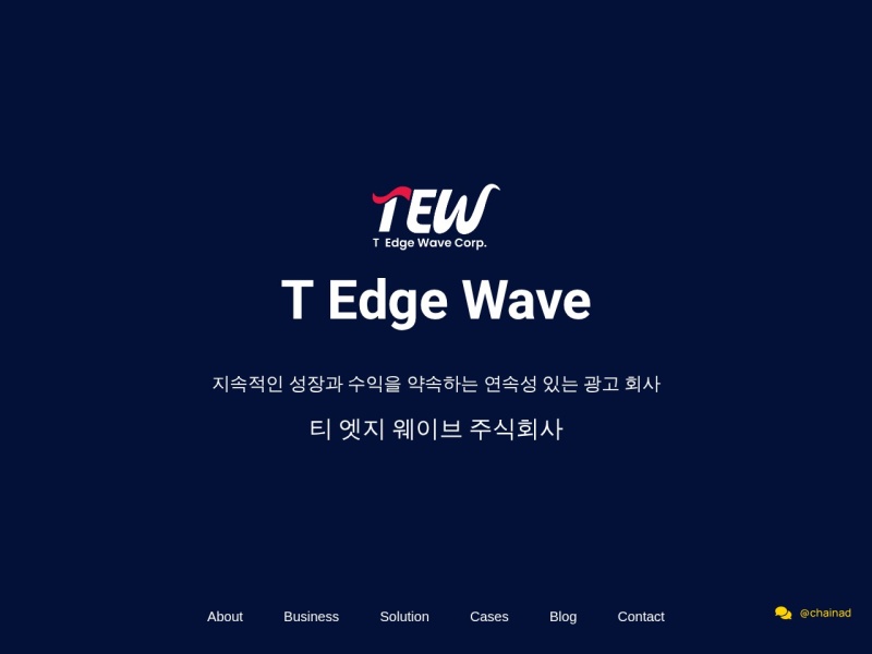 티엣지웨이브 홈페이지