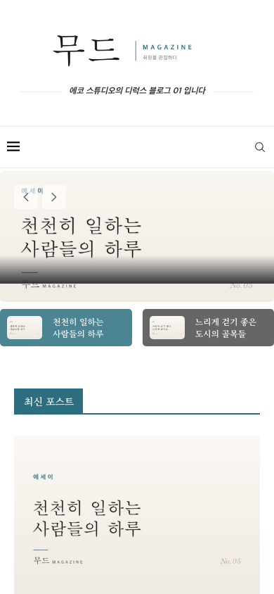 디럭스 01 모바일