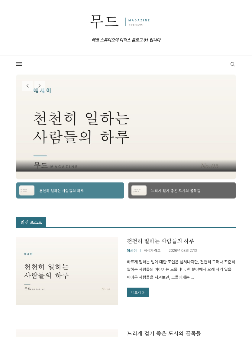 디럭스 01 태블릿
