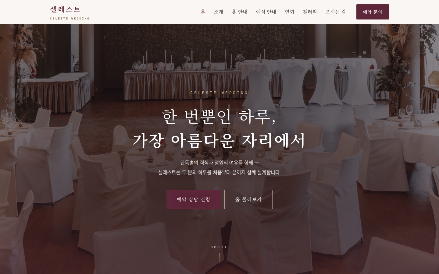 셀레스트 데스크톱