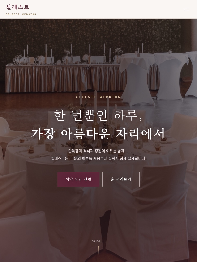 셀레스트 태블릿