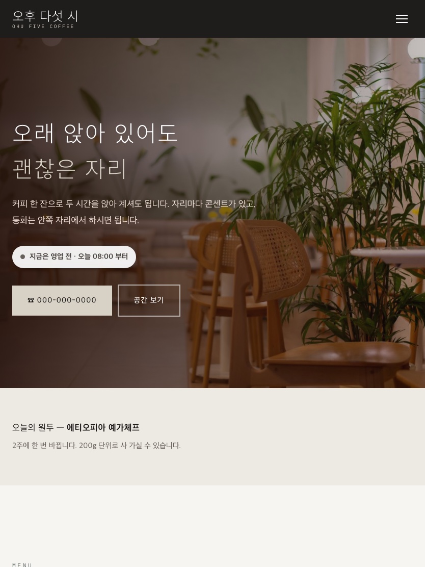 오후 다섯 시 태블릿