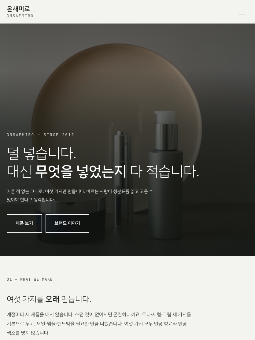 온새미로 태블릿