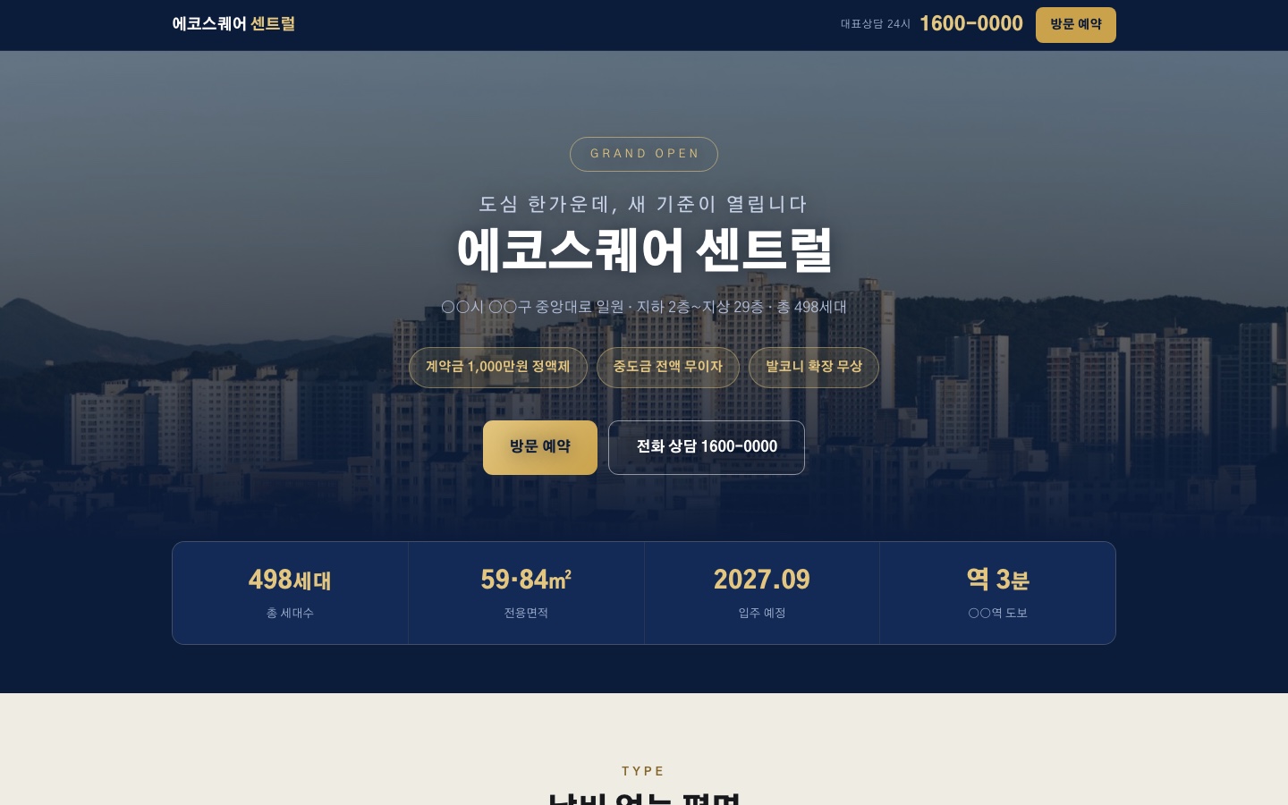 에코스퀘어 데스크톱