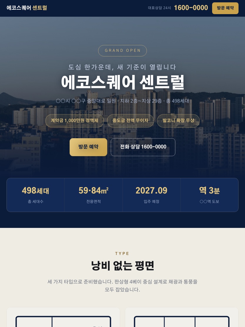 에코스퀘어 태블릿