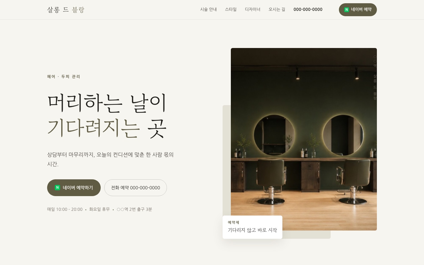 살롱 드 블랑 데스크톱