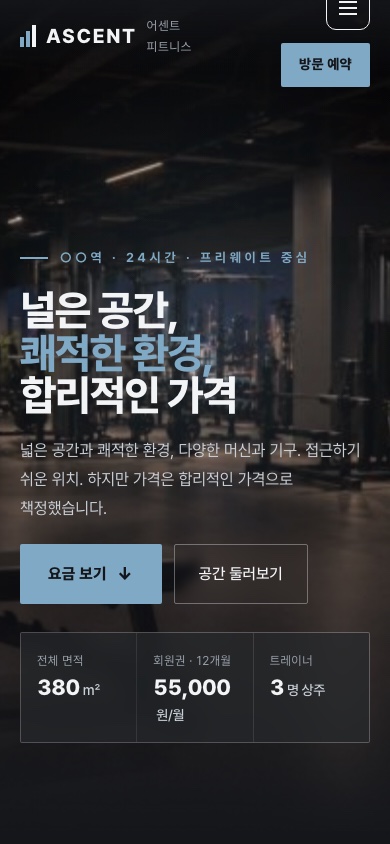 어센트 피트니스 모바일