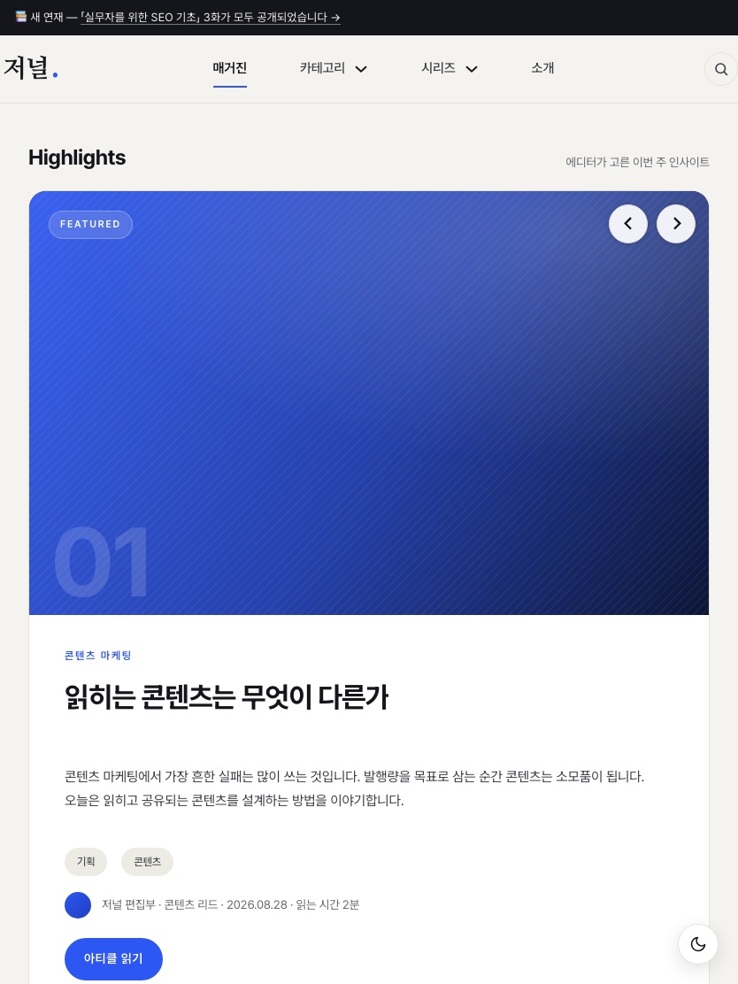 저널 태블릿