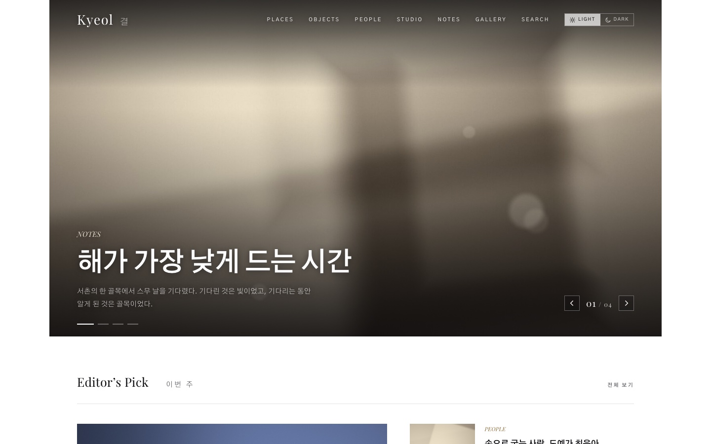 결 데스크톱