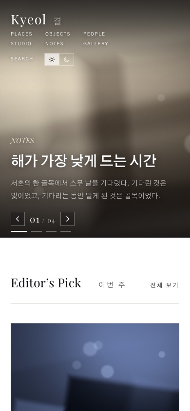 결 모바일