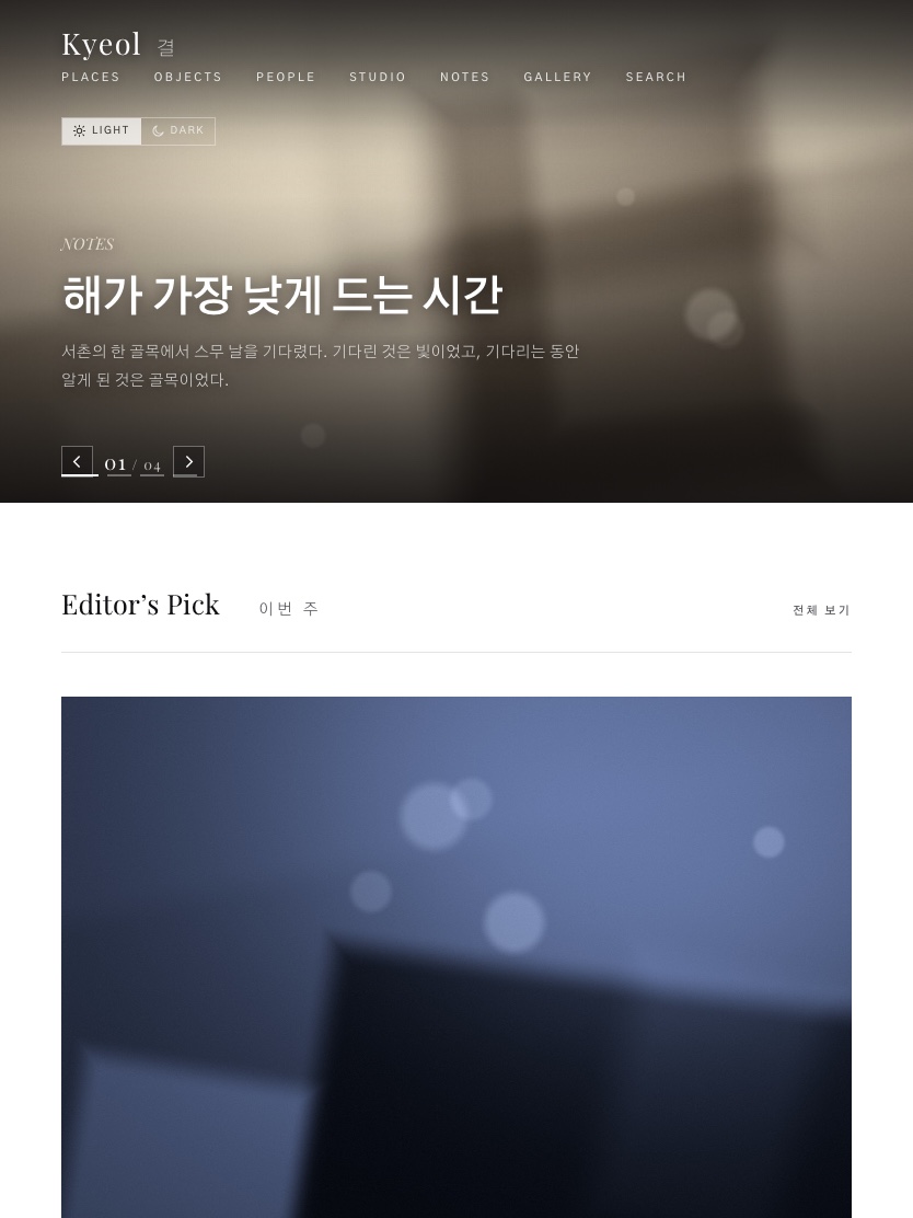 결 태블릿