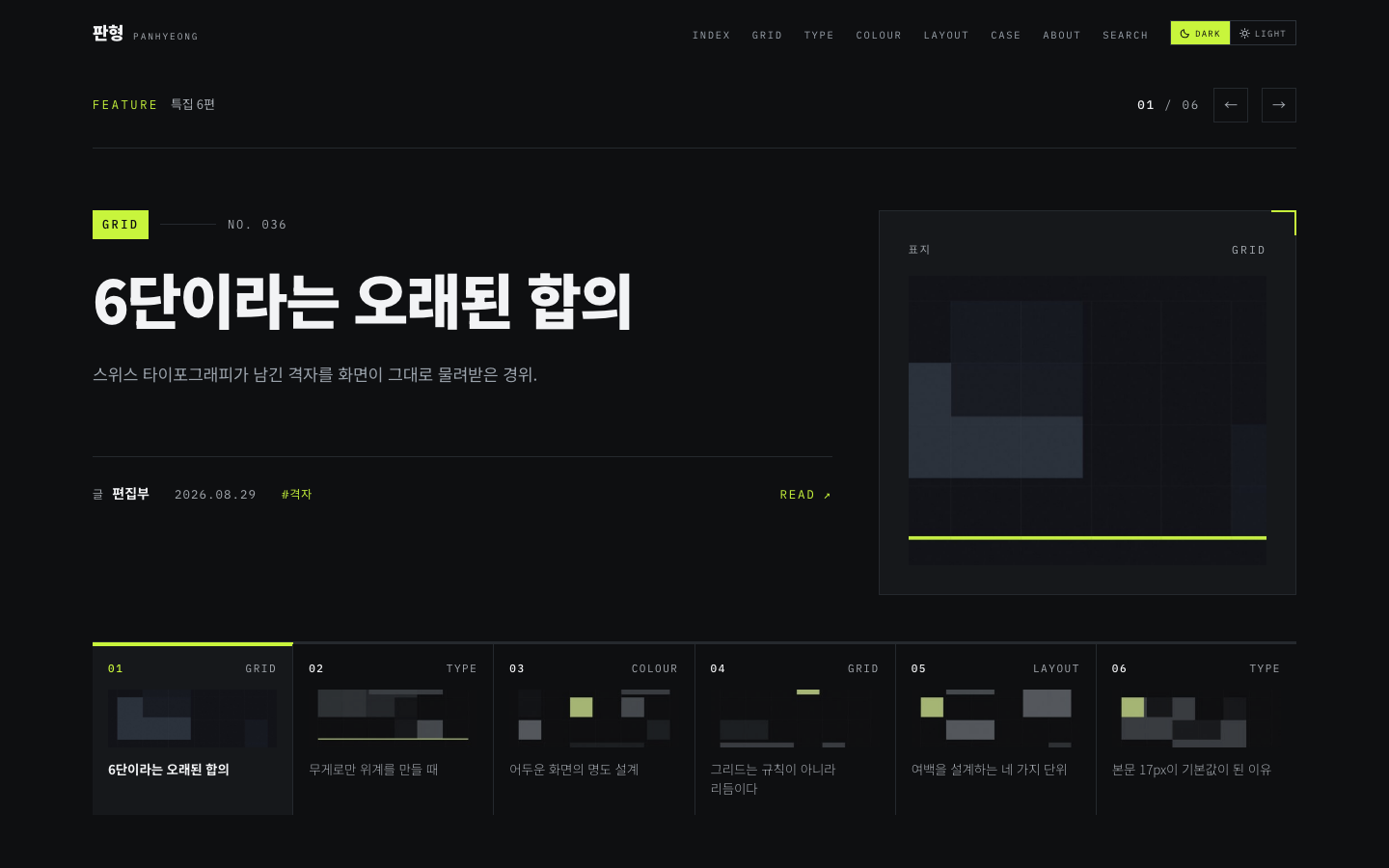 판형 데스크톱