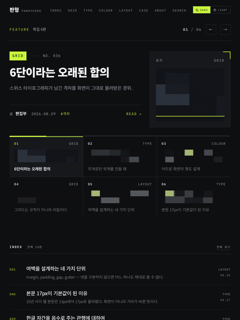판형 태블릿