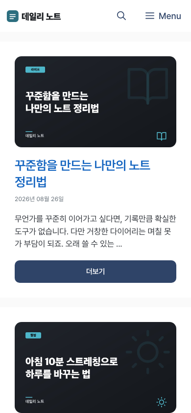 스탠다드 01 모바일