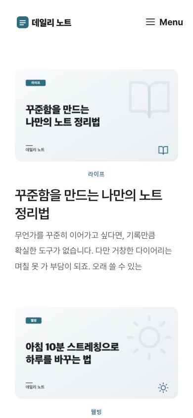 스탠다드 02 모바일